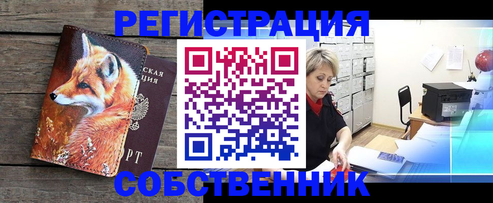 прописка для кредита в Верхней Пышме