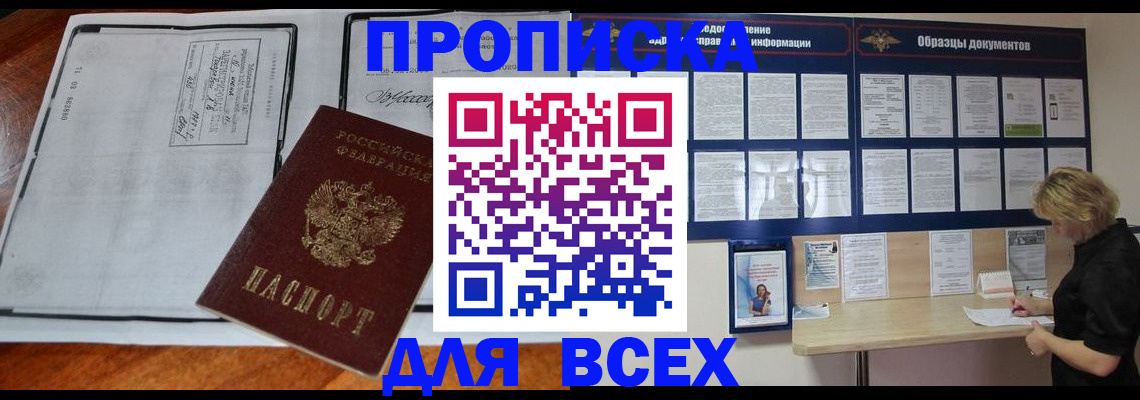 прописка поиск в Верхней Пышме
