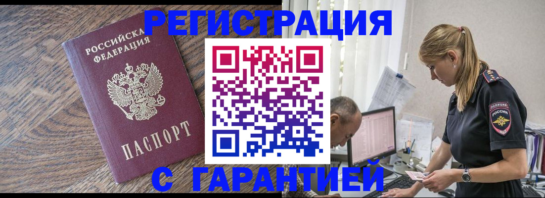 прописка для работы в Верхней Пышме