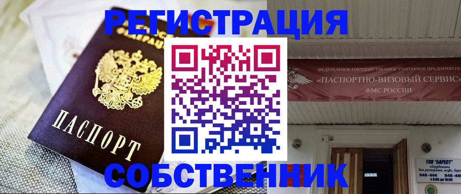 временная прописка в Верхней Пышме