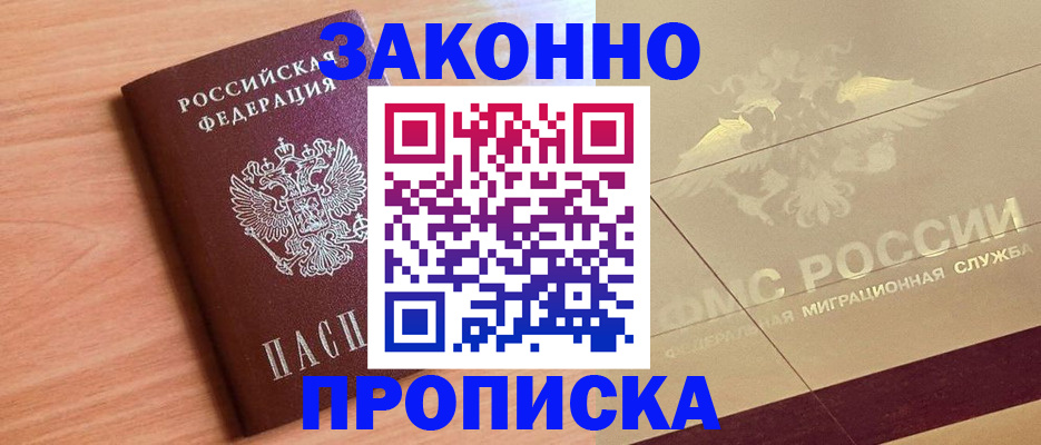 временная регистрация поиск в Верхней Пышме