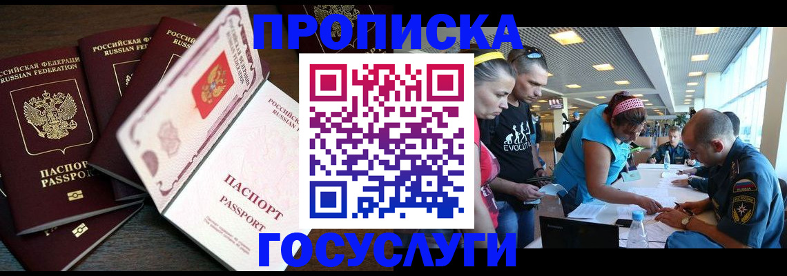 прописка иностранных граждан в Верхней Пышме