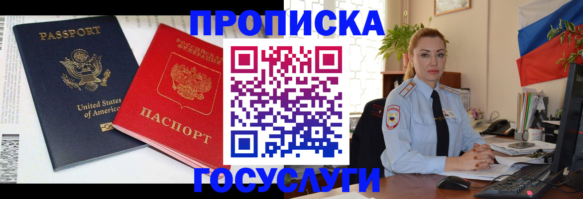 прописка паспорт в Верхней Пышме