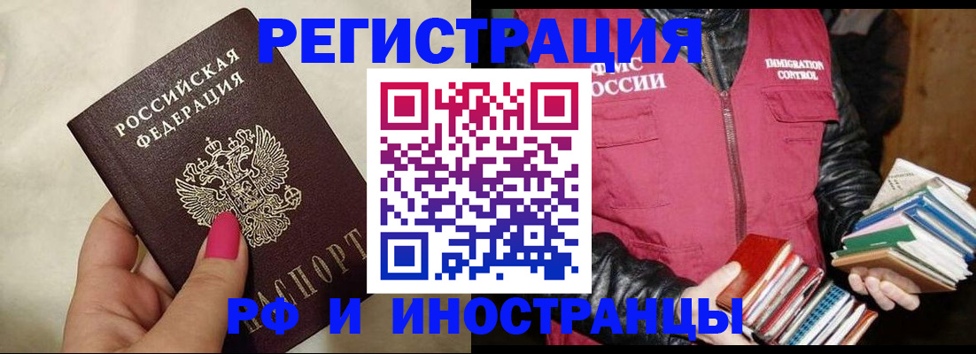 временная регистрация 2025 в Верхней Пышме