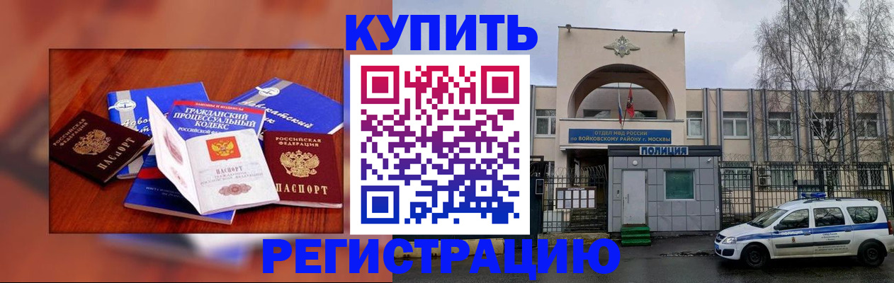 прописка для школы в Верхней Пышме