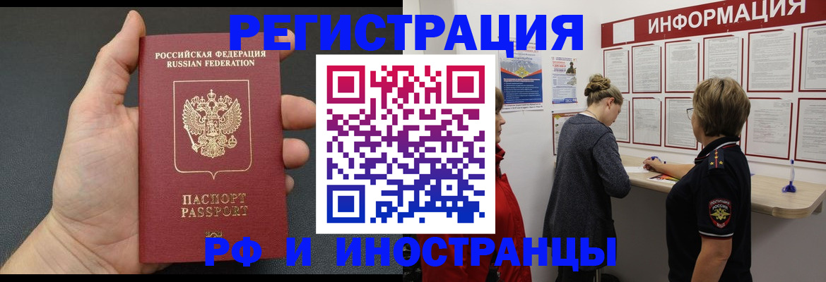 прописка гарантия в Верхней Пышме